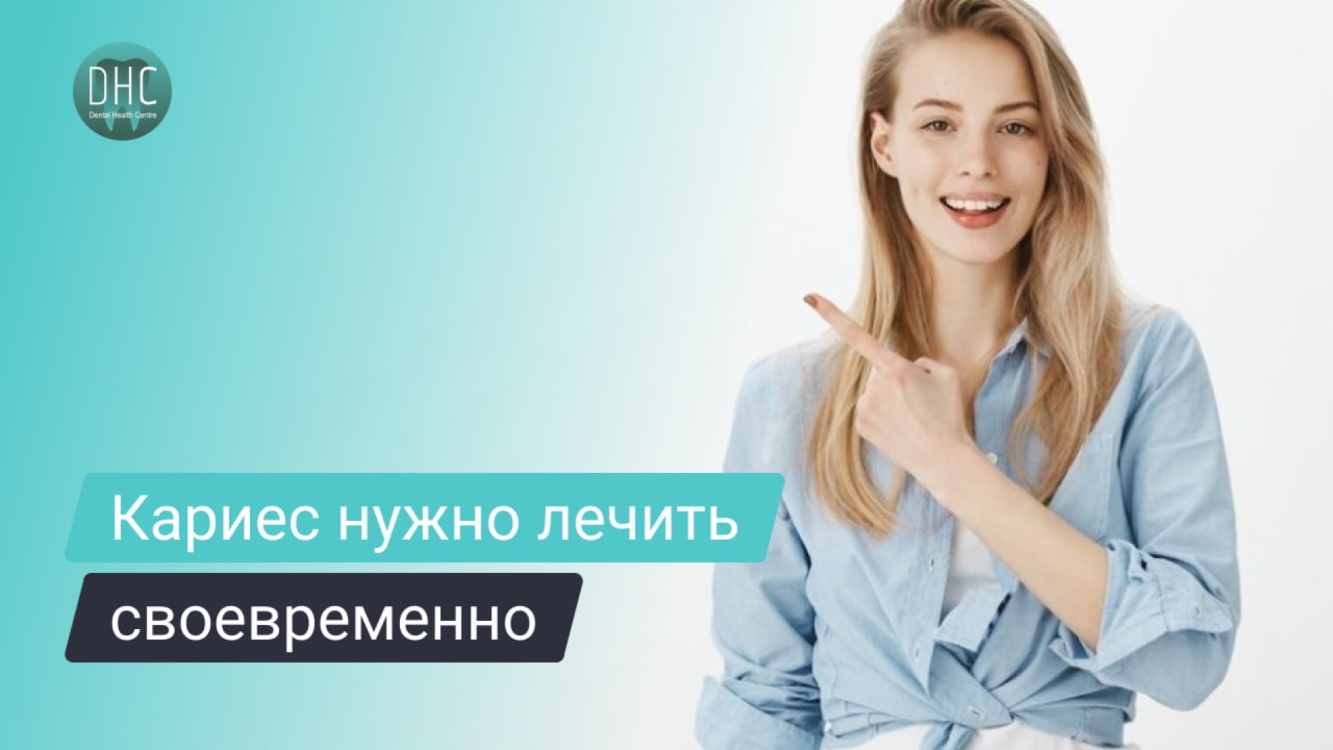 Что будет, если своевременно не вылечить кариес? hero
