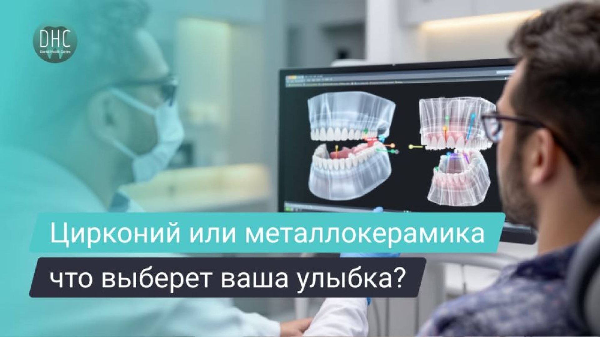 Циркониевая коронка или металлокерамика