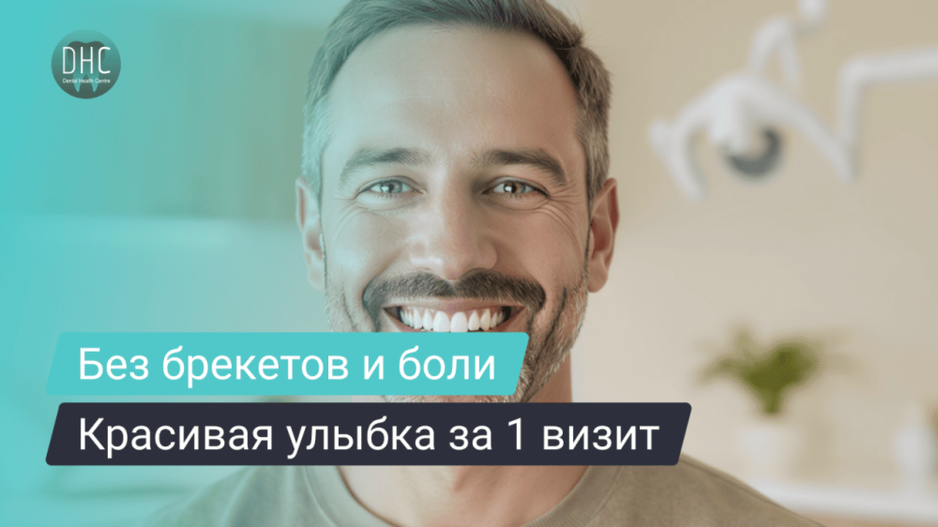 Виниры на кривые зубы: как сделать улыбку красивой за 1 визит