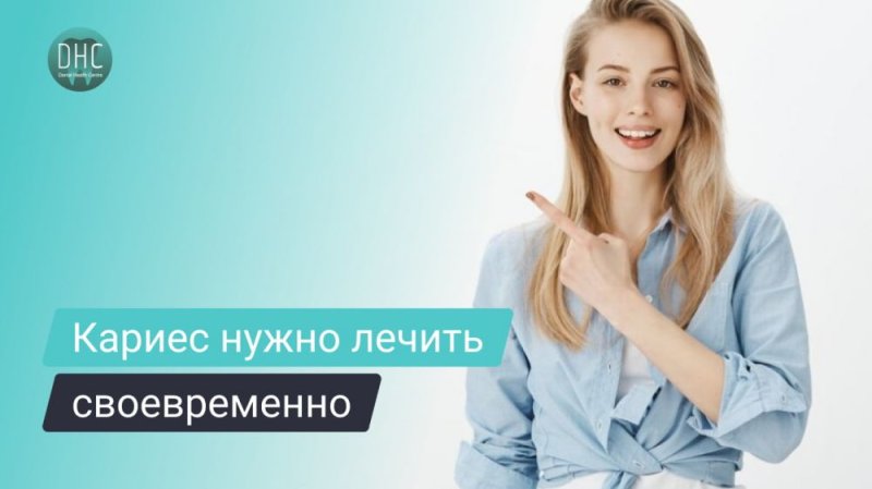 Что будет, если своевременно не вылечить кариес?