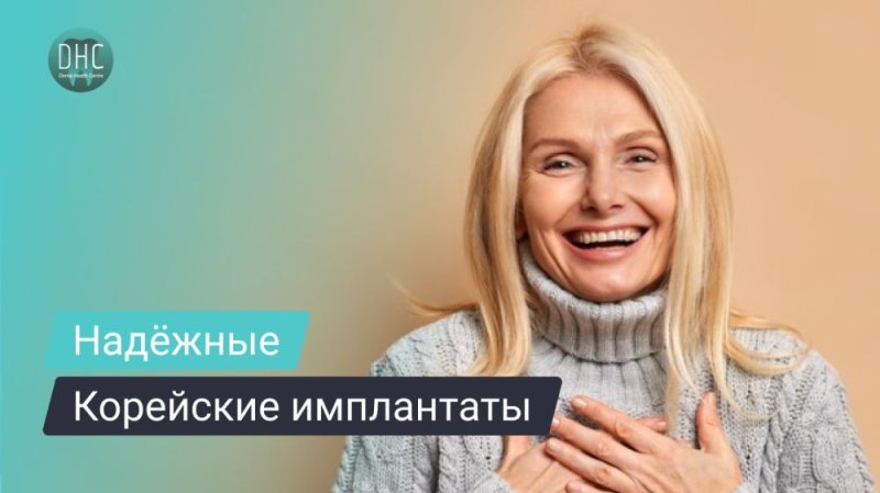 Сравнение имплантатов Osstem, Dentium и Anyone: какой выбрать?