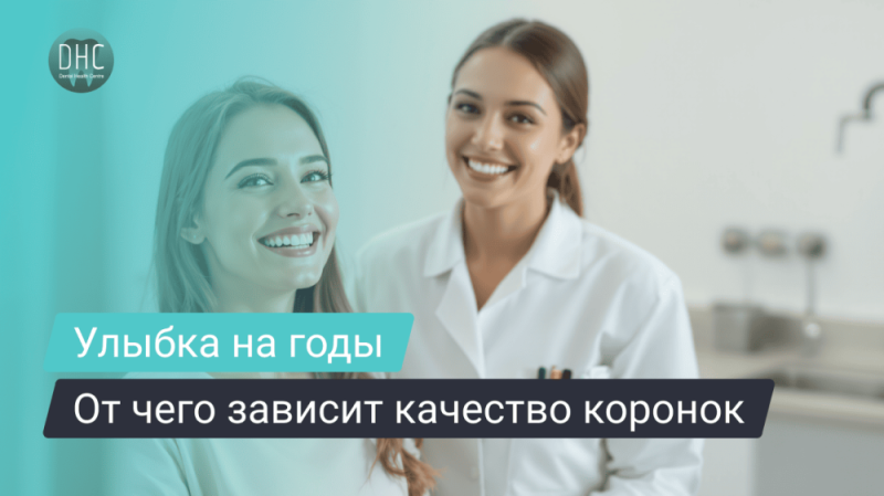 Как выбрать врача-ортопеда для установки коронок