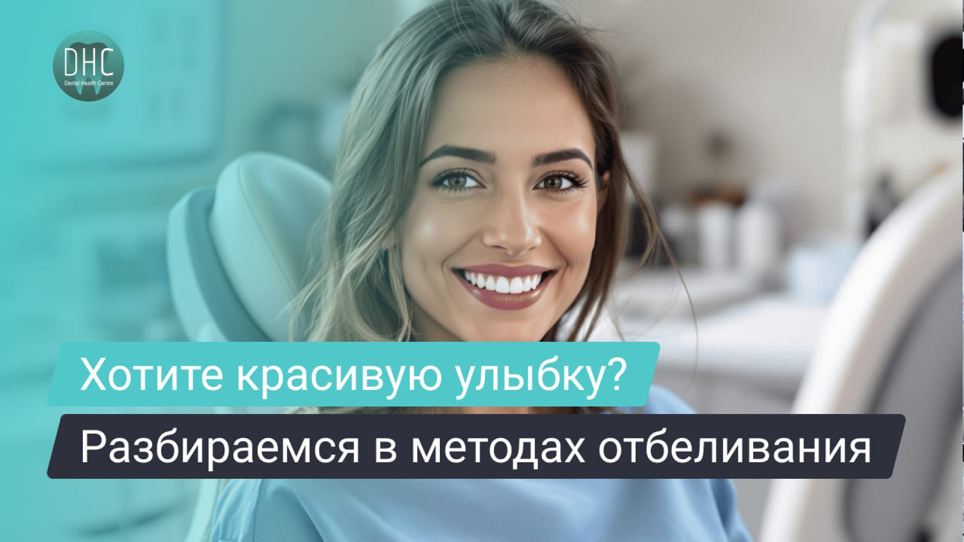 Сравнение методов отбеливания зубов (1)