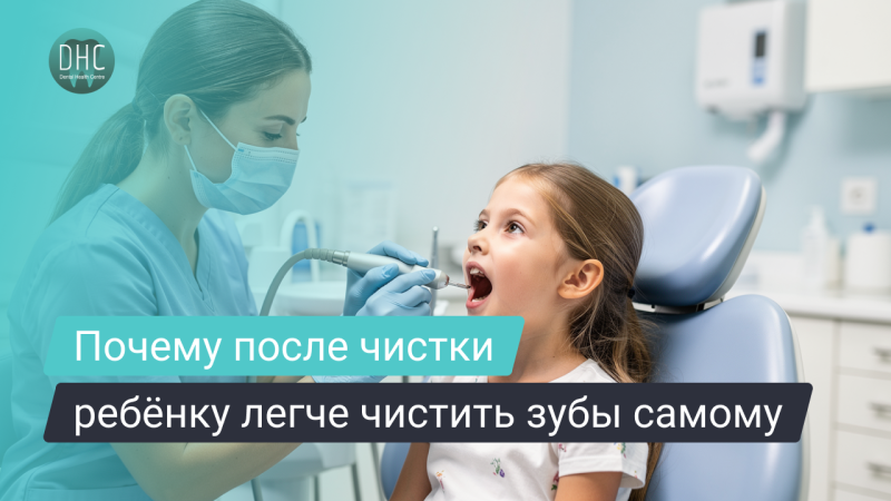 Профессиональная чистка зубов детям - нужна ли, с какого возраста