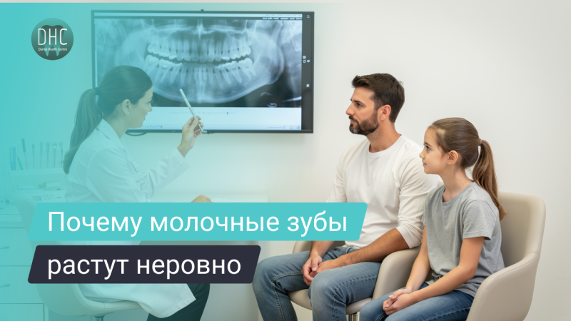 Почему у детей растут кривые зубы