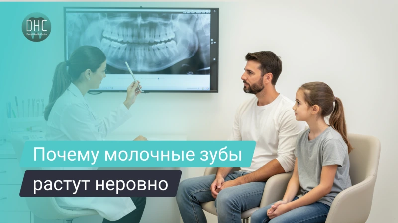 Неровные молочные зубы у детей: норма или повод обратиться к врачу