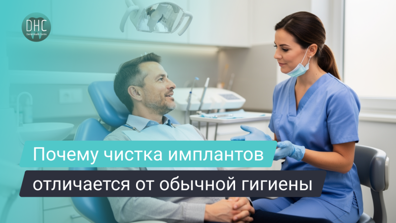 Можно ли делать чистку зубов с имплантами