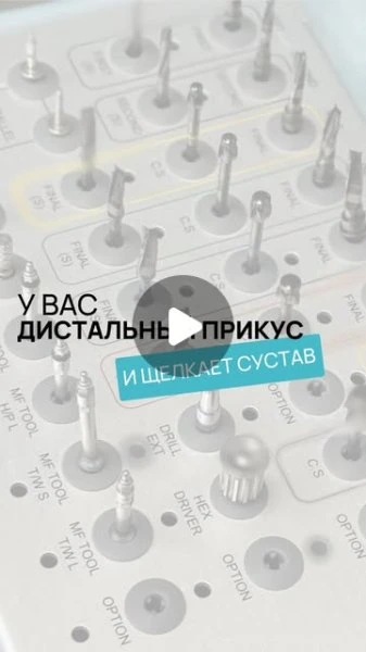 У вас дистальный прикус и щелкает сустав