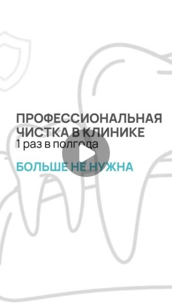 Профессиональная чистка раз в полгода больше не нужна
