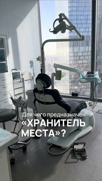 Для чего нужен хранитель места