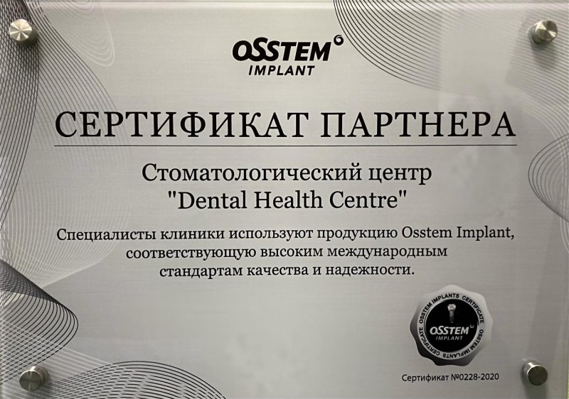 DHC - официальный партнер компании Osstem