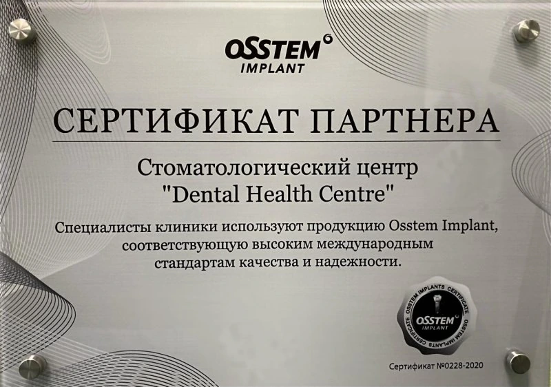 DHC - официальный партнер компании Osstem