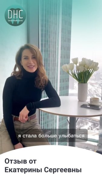 Отзыв от Екатерины Сергеевны