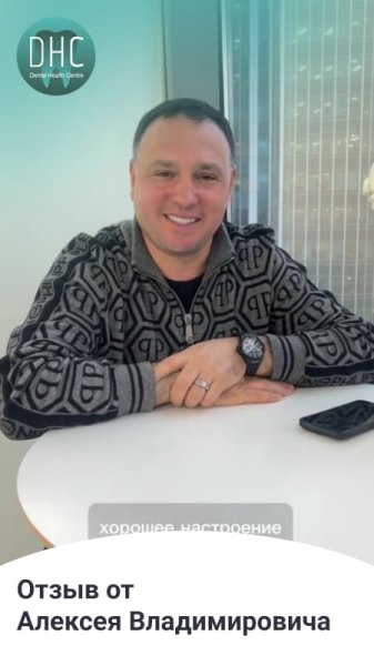Отзыв от Алексея Владимировича