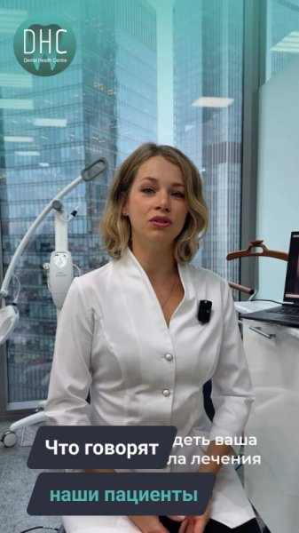 «Вы делаете больше, чем в других клиниках» — говорят наши пациенты.