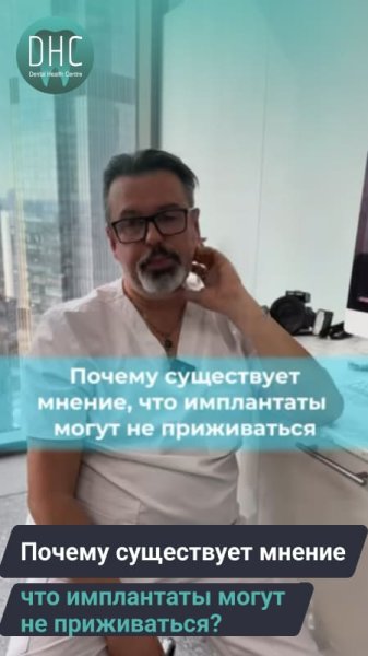 Почему существует мнение, что имплантаты могут не приживаться?